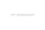Нет фото Производственная база